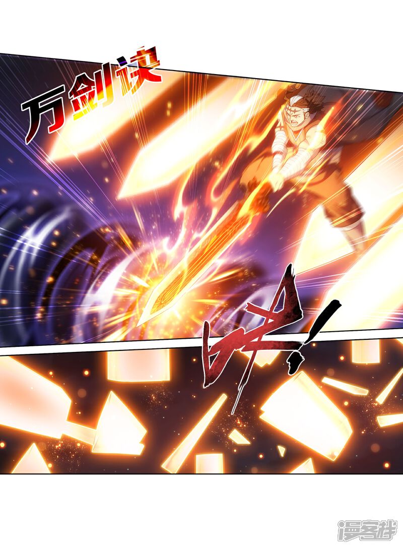 【斗破苍穹】漫画-（第858话 碾压）章节漫画下拉式图片-第8张图片
