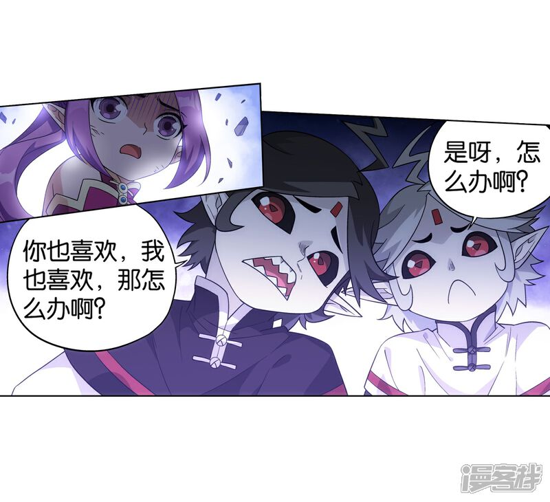 【斗破苍穹】漫画-（第858话 碾压）章节漫画下拉式图片-10.jpg