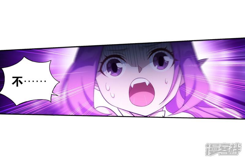 【斗破苍穹】漫画-（第858话 碾压）章节漫画下拉式图片-第16张图片