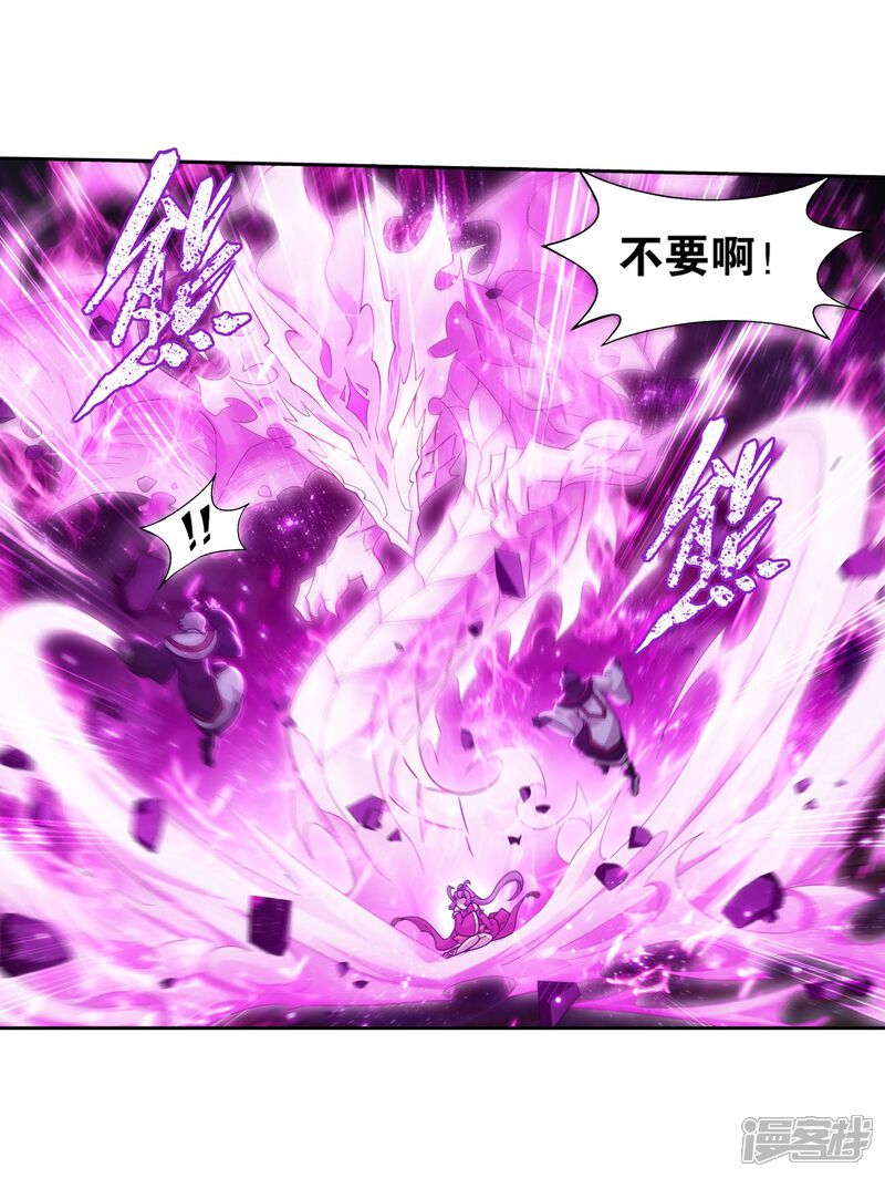 【斗破苍穹】漫画-（第858话 碾压）章节漫画下拉式图片-第17张图片