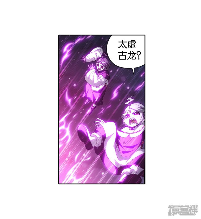 【斗破苍穹】漫画-（第858话 碾压）章节漫画下拉式图片-第18张图片