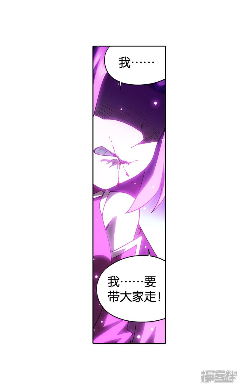 【斗破苍穹】漫画-（第858话 碾压）章节漫画下拉式图片-第20张图片