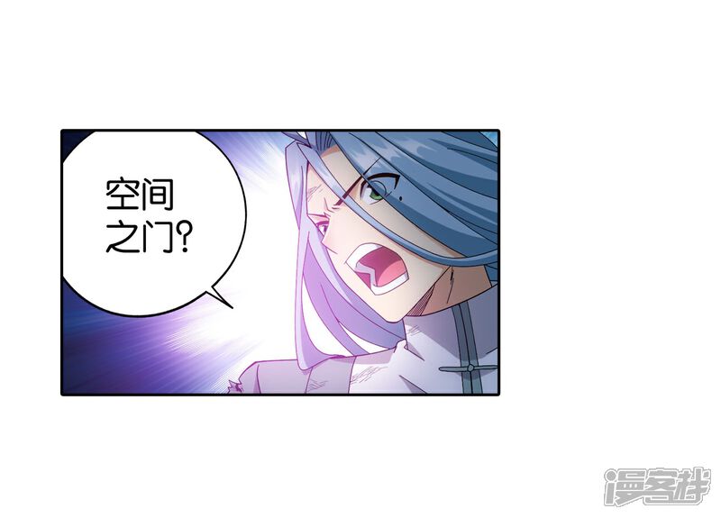 【斗破苍穹】漫画-（第858话 碾压）章节漫画下拉式图片-第22张图片