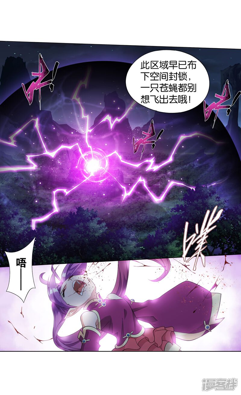 【斗破苍穹】漫画-（第858话 碾压）章节漫画下拉式图片-第27张图片
