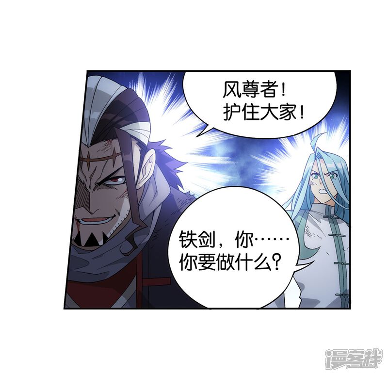 【斗破苍穹】漫画-（第858话 碾压）章节漫画下拉式图片-第32张图片