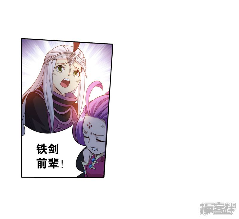 【斗破苍穹】漫画-（第858话 碾压）章节漫画下拉式图片-第34张图片