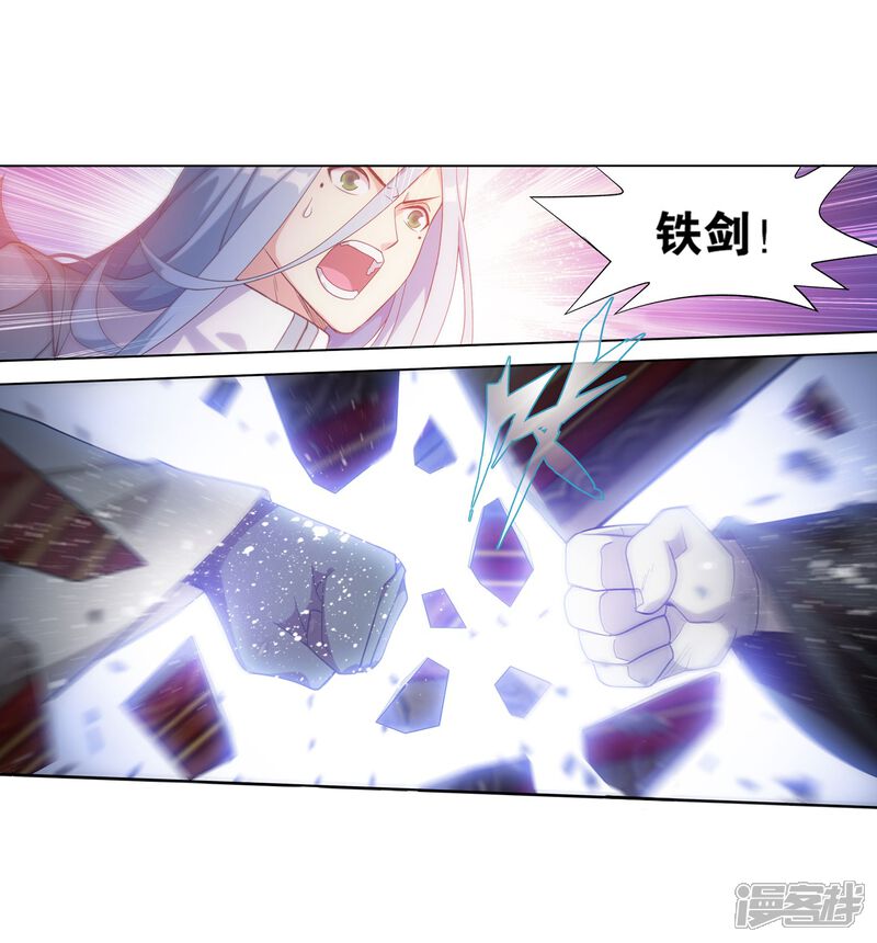 【斗破苍穹】漫画-（第858话 碾压）章节漫画下拉式图片-第39张图片