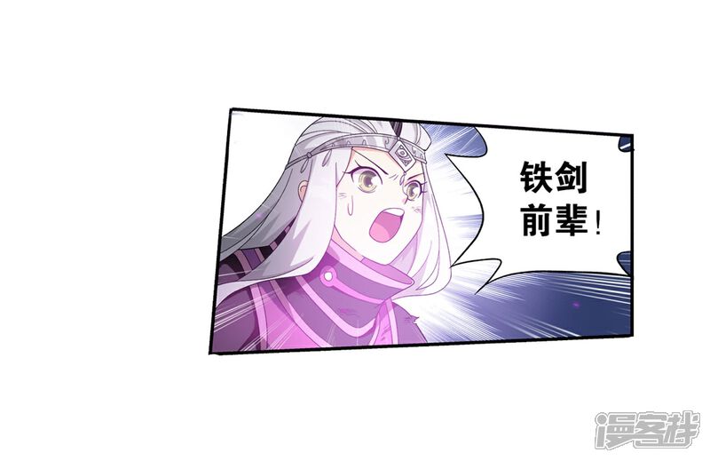 【斗破苍穹】漫画-（第858话 碾压）章节漫画下拉式图片-第43张图片