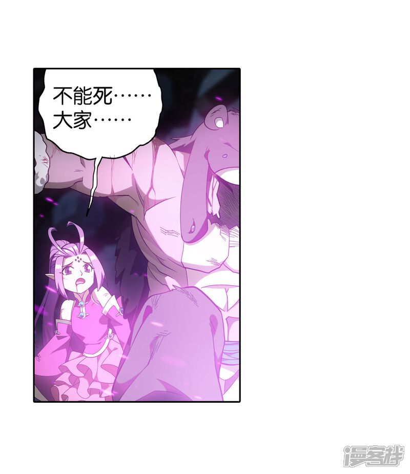 【斗破苍穹】漫画-（第858话 碾压）章节漫画下拉式图片-第45张图片