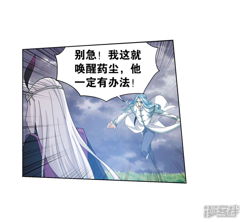 【斗破苍穹】漫画-（第858话 碾压）章节漫画下拉式图片-第57张图片