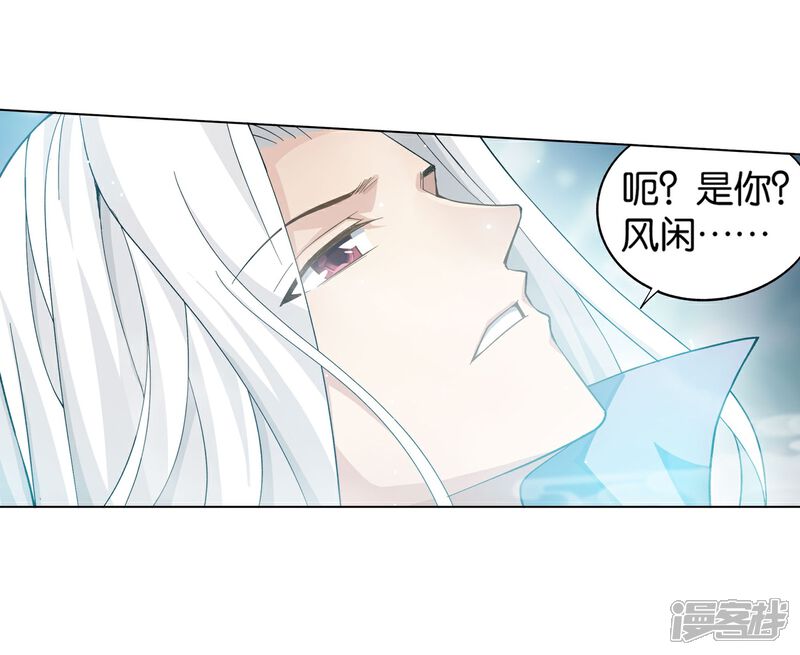 【斗破苍穹】漫画-（第858话 碾压）章节漫画下拉式图片-第61张图片