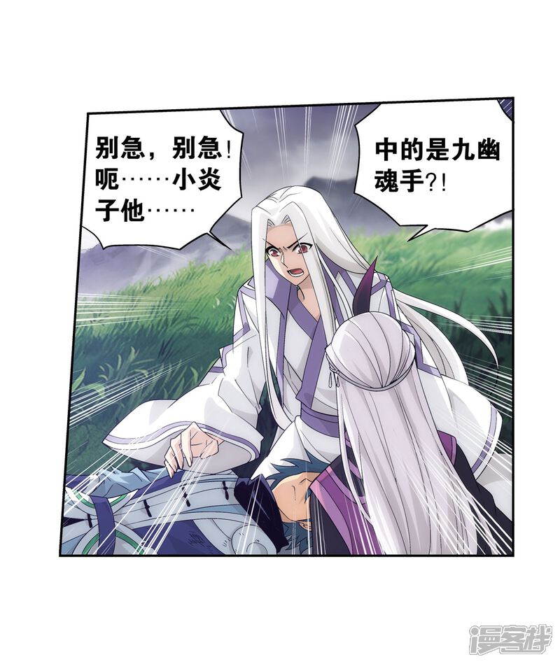 【斗破苍穹】漫画-（第858话 碾压）章节漫画下拉式图片-第66张图片