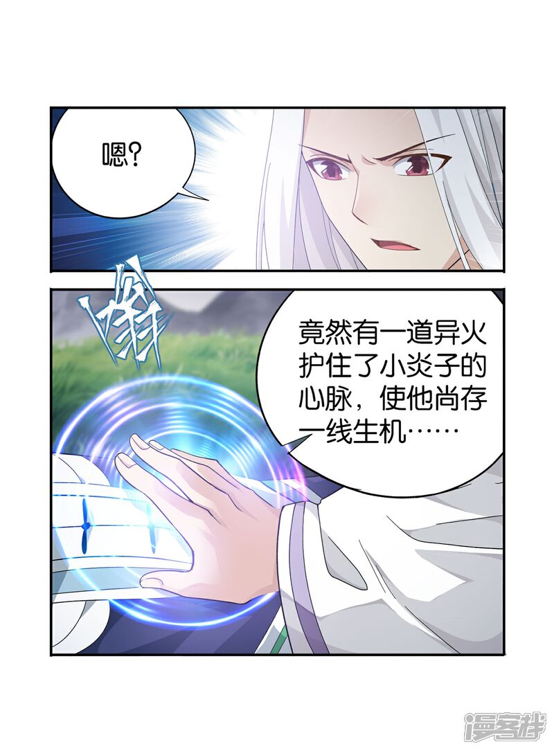 【斗破苍穹】漫画-（第858话 碾压）章节漫画下拉式图片-第67张图片