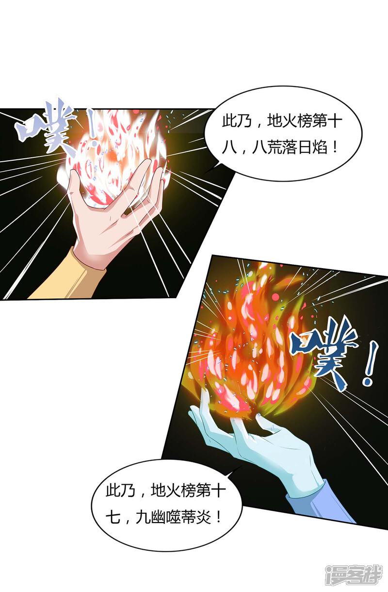 【重生八万年】漫画-（第104话 地火）章节漫画下拉式图片-11.jpg