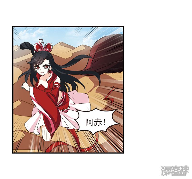 第234话大战魔蝎1-风起苍岚-松鼠200（第3张）