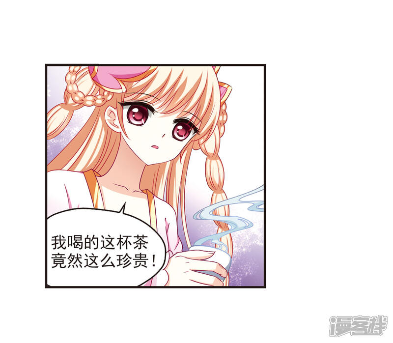 第79话桃花瘴-风起苍岚-松鼠200（第4张）