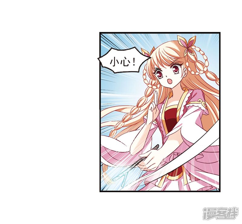 第234话大战魔蝎1-风起苍岚-松鼠200（第4张）