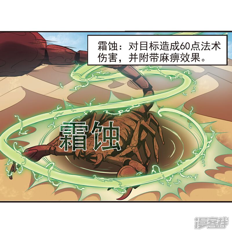 第234话大战魔蝎1-风起苍岚-松鼠200（第5张）