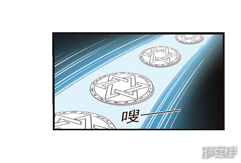 【风起苍岚】漫画-（第236话 大战魔蝎3）章节漫画下拉式图片-4.jpg