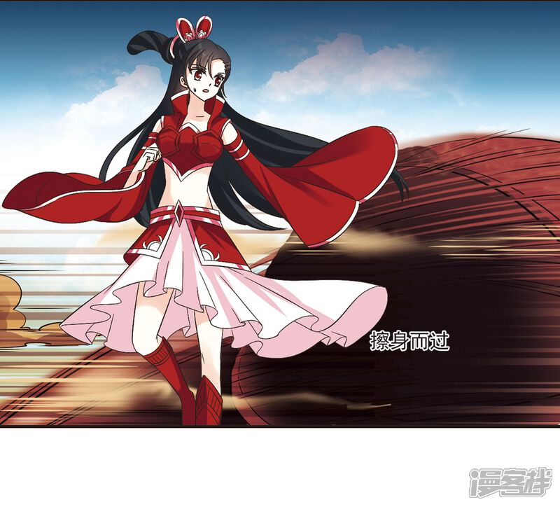 第234话大战魔蝎1-风起苍岚-松鼠200（第7张）