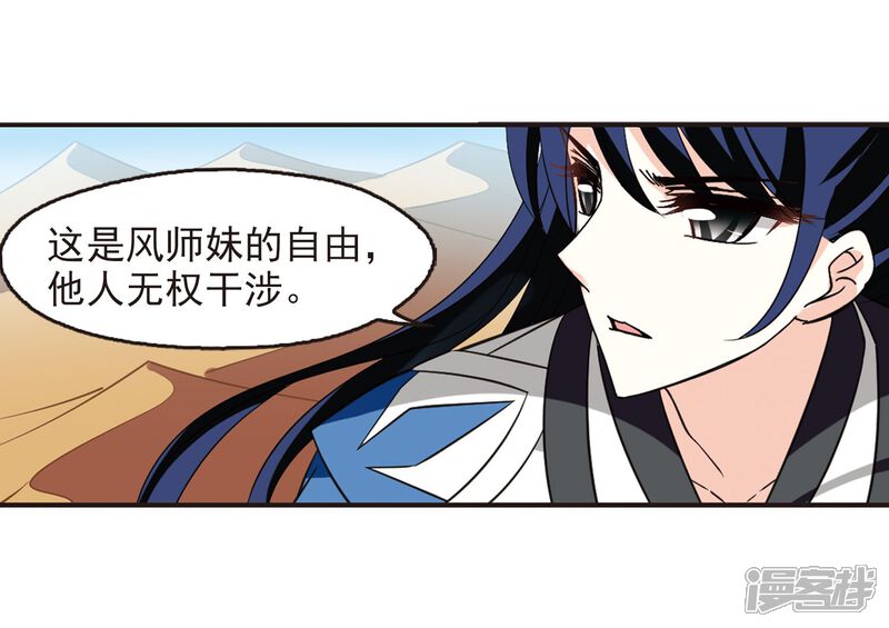 第235话大战魔蝎2-风起苍岚-松鼠200（第5张）