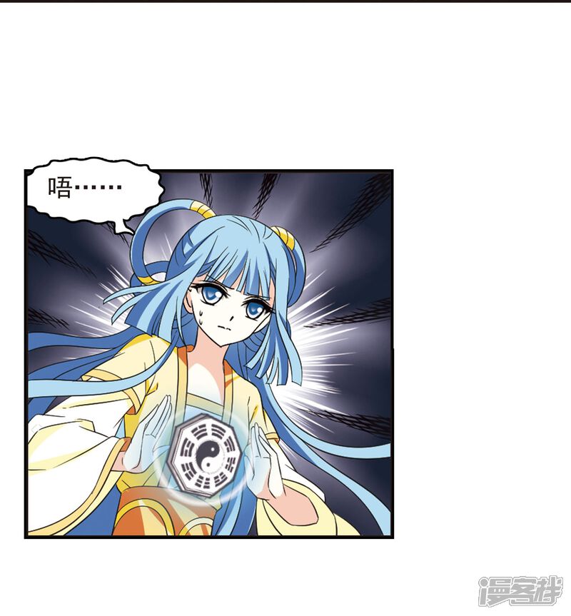 第236话大战魔蝎3-风起苍岚-松鼠200（第6张）