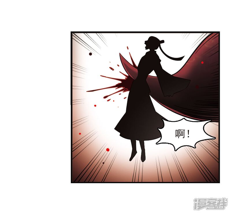 第236话大战魔蝎3-风起苍岚-松鼠200（第7张）