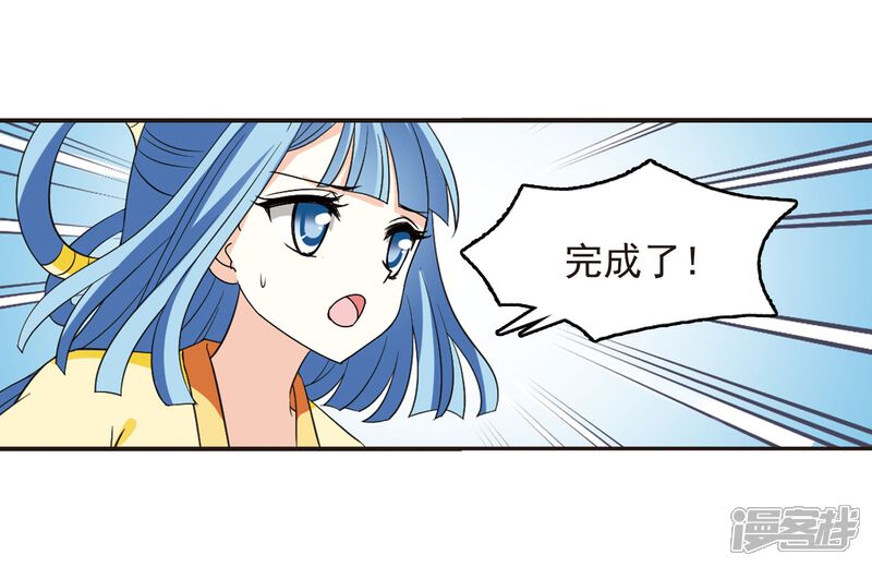 第236话大战魔蝎3-风起苍岚-松鼠200（第8张）
