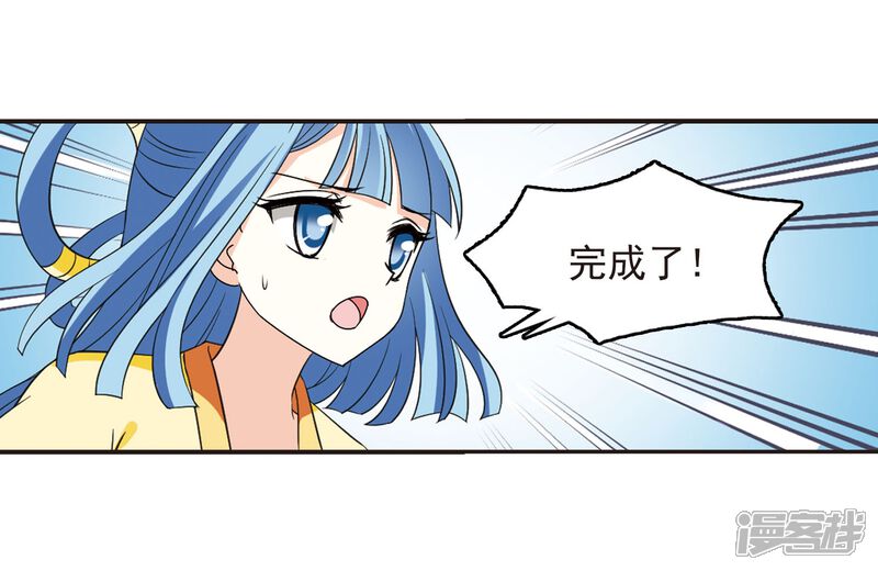 【风起苍岚】漫画-（第236话 大战魔蝎3）章节漫画下拉式图片-8.jpg