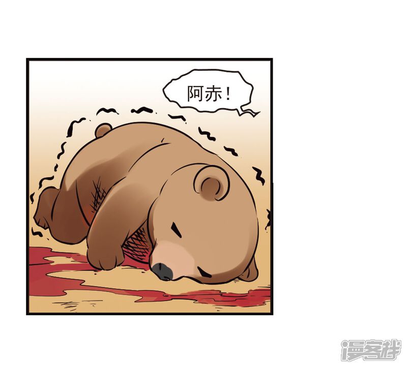 第234话大战魔蝎1-风起苍岚-松鼠200（第10张）