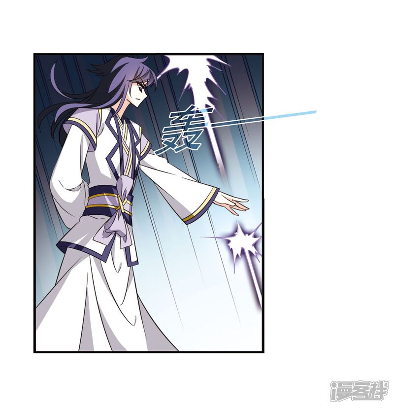第236话大战魔蝎3-风起苍岚-松鼠200（第9张）