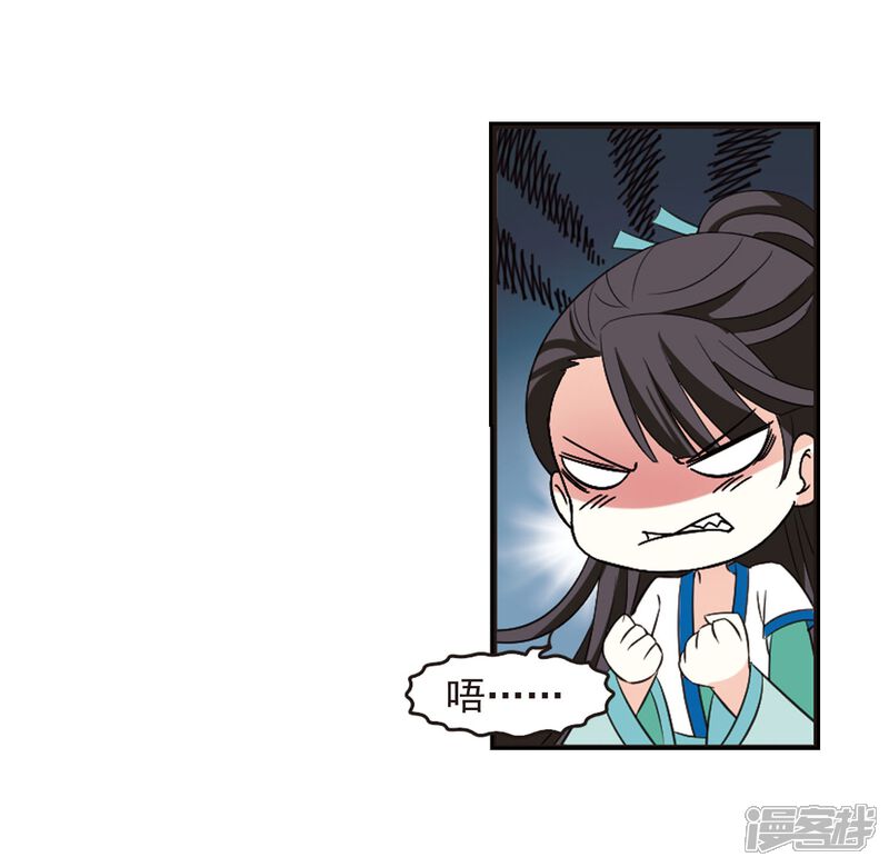 第235话大战魔蝎2-风起苍岚-松鼠200（第9张）