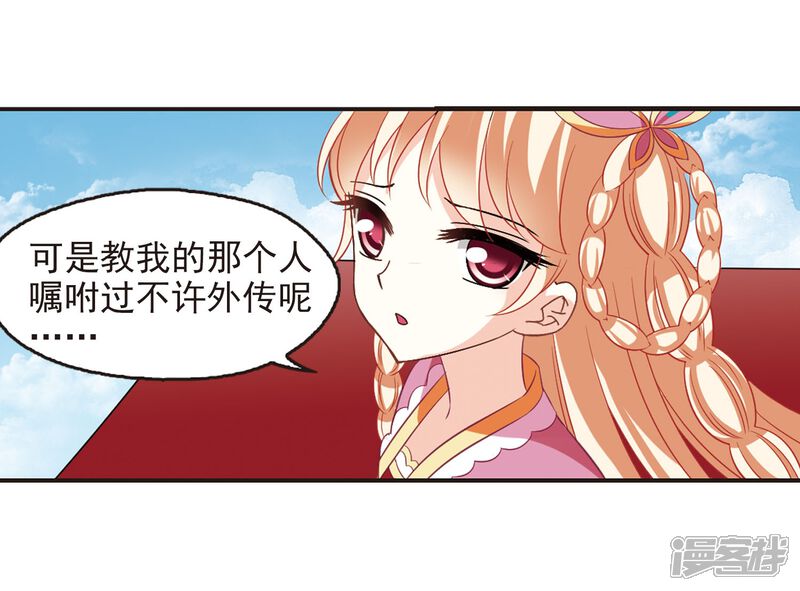 第235话大战魔蝎2-风起苍岚-松鼠200（第10张）