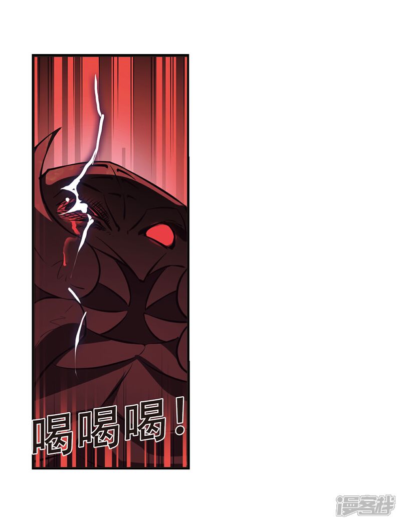 【风起苍岚】漫画-（第236话 大战魔蝎3）章节漫画下拉式图片-11.jpg