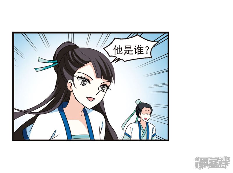 第235话大战魔蝎2-风起苍岚-松鼠200（第11张）