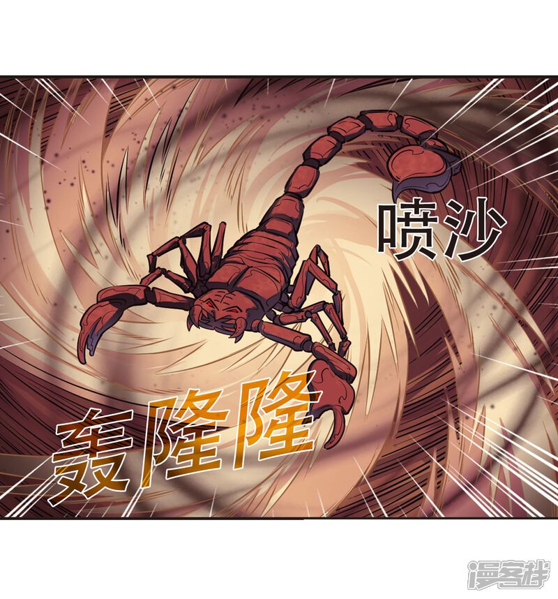 第234话大战魔蝎1-风起苍岚-松鼠200（第14张）