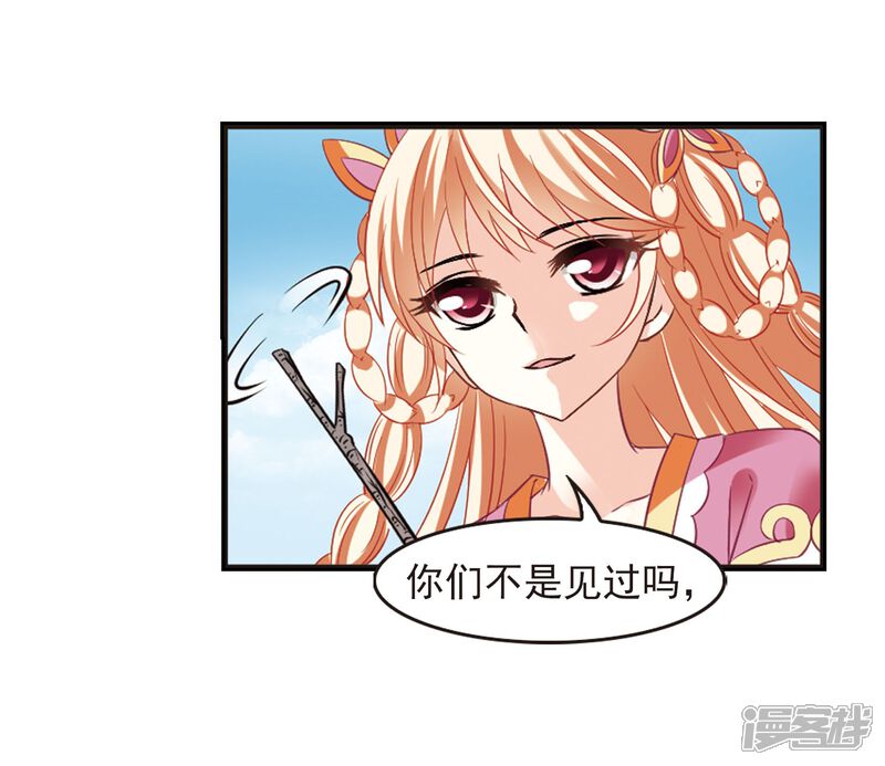 第235话大战魔蝎2-风起苍岚-松鼠200（第12张）