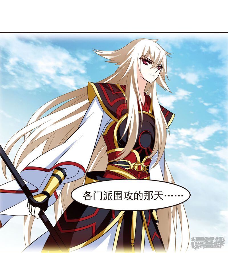 第235话大战魔蝎2-风起苍岚-松鼠200（第13张）