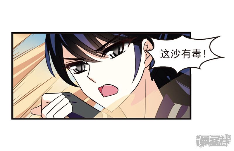 第234话大战魔蝎1-风起苍岚-松鼠200（第16张）