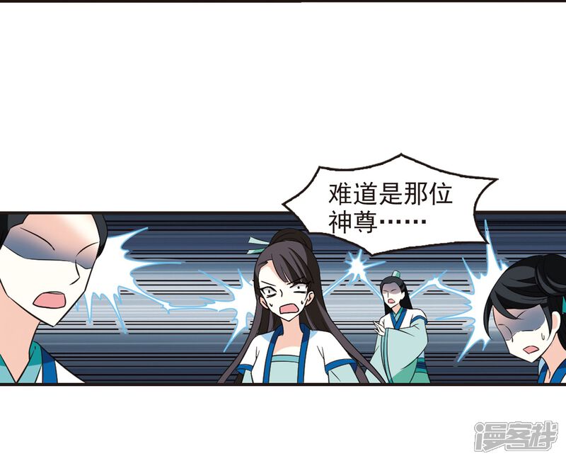 第235话大战魔蝎2-风起苍岚-松鼠200（第14张）