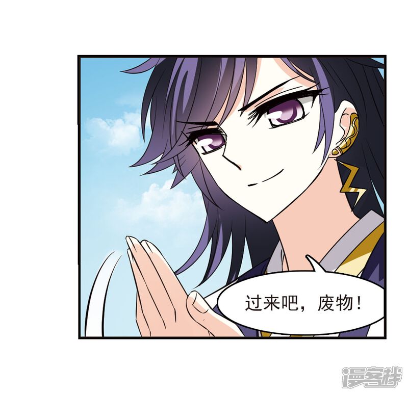 第236话大战魔蝎3-风起苍岚-松鼠200（第12张）
