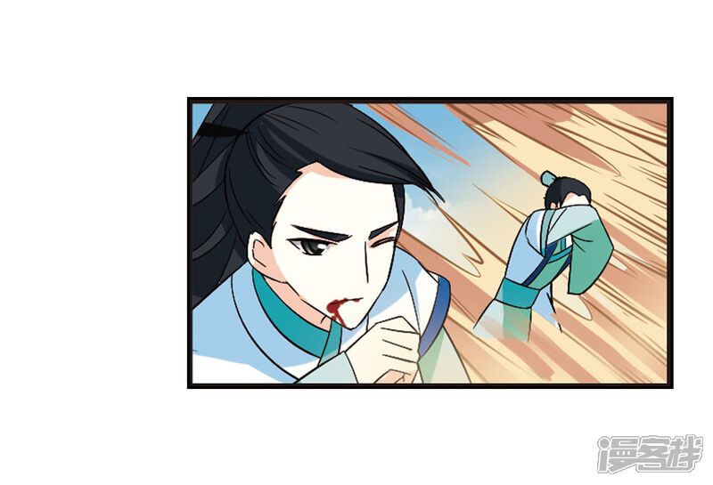 第234话大战魔蝎1-风起苍岚-松鼠200（第17张）