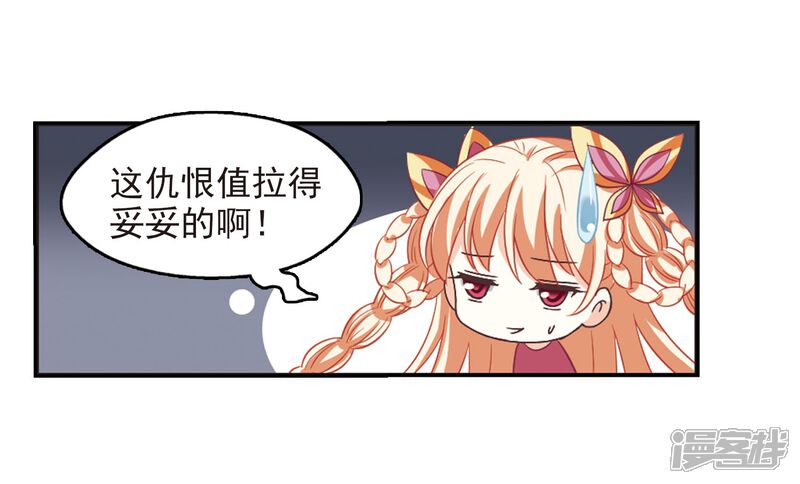 第236话大战魔蝎3-风起苍岚-松鼠200（第13张）