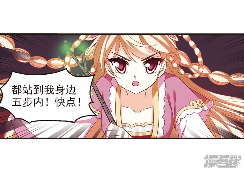 第234话大战魔蝎1-风起苍岚-松鼠200（第18张）