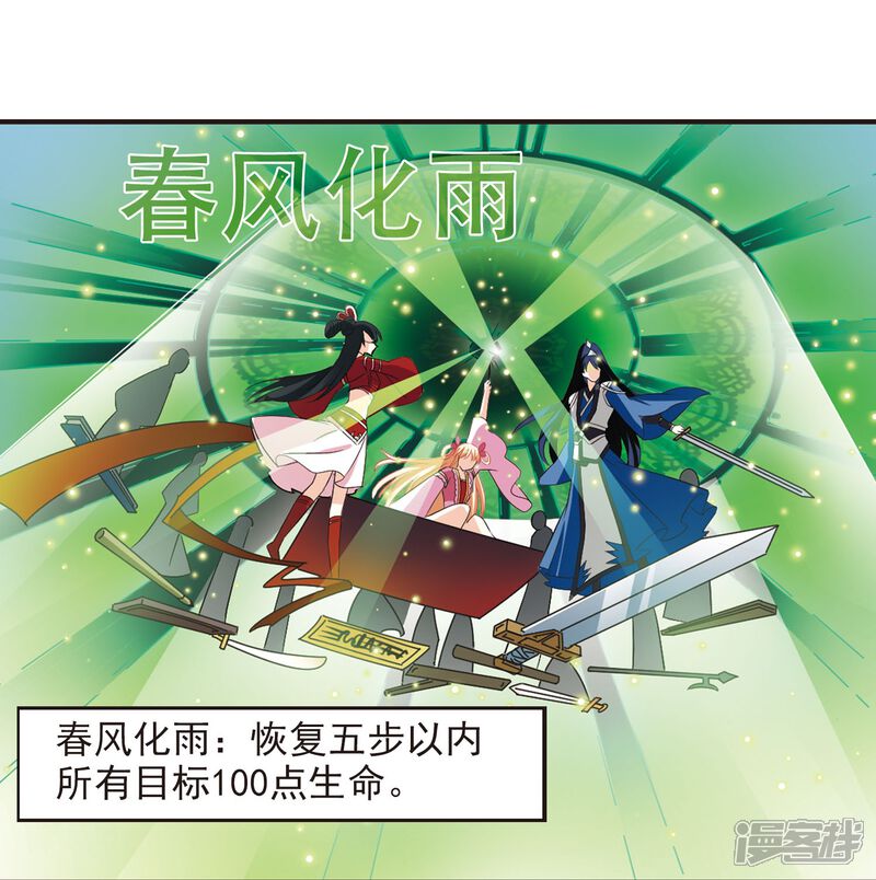 第234话大战魔蝎1-风起苍岚-松鼠200（第19张）