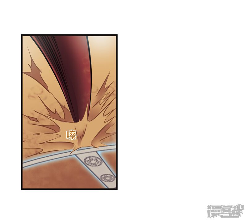 【风起苍岚】漫画-（第236话 大战魔蝎3）章节漫画下拉式图片-15.jpg