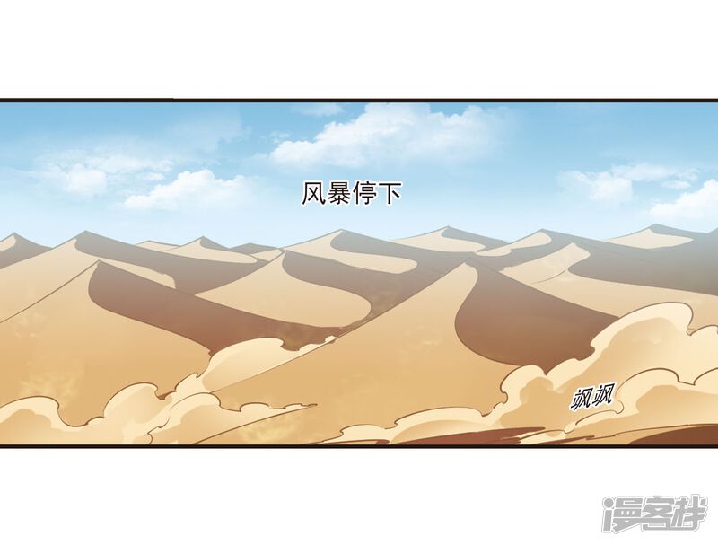 第234话大战魔蝎1-风起苍岚-松鼠200（第21张）