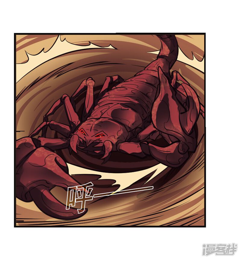 第235话大战魔蝎2-风起苍岚-松鼠200（第18张）