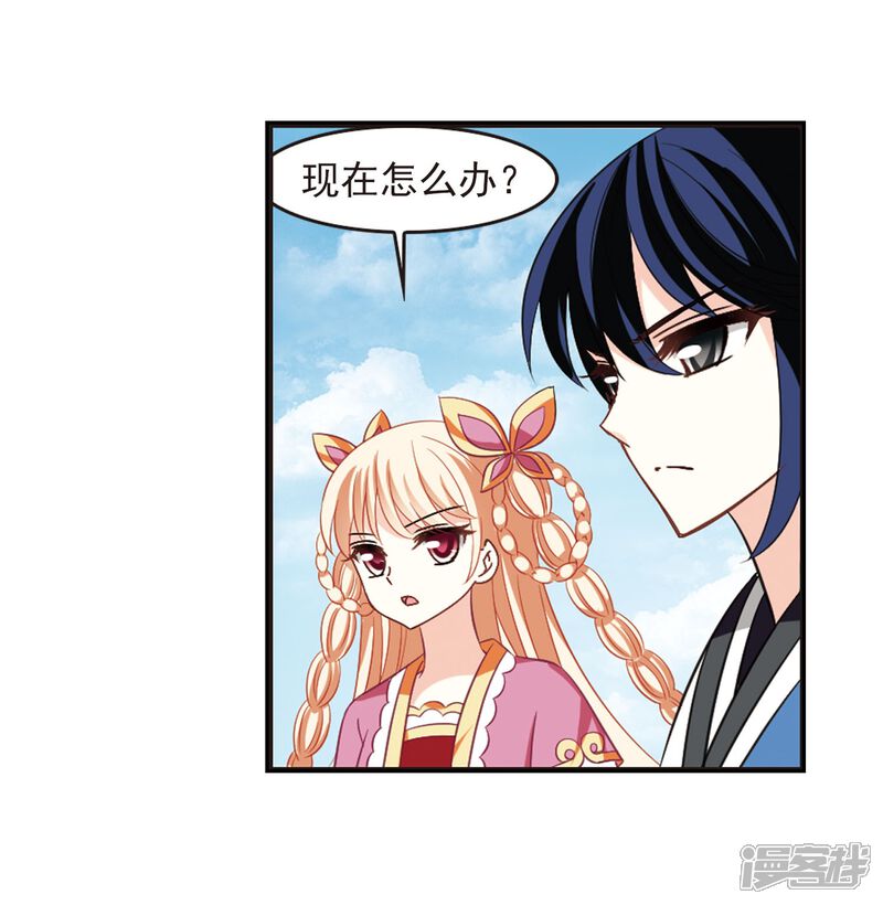 第235话大战魔蝎2-风起苍岚-松鼠200（第19张）