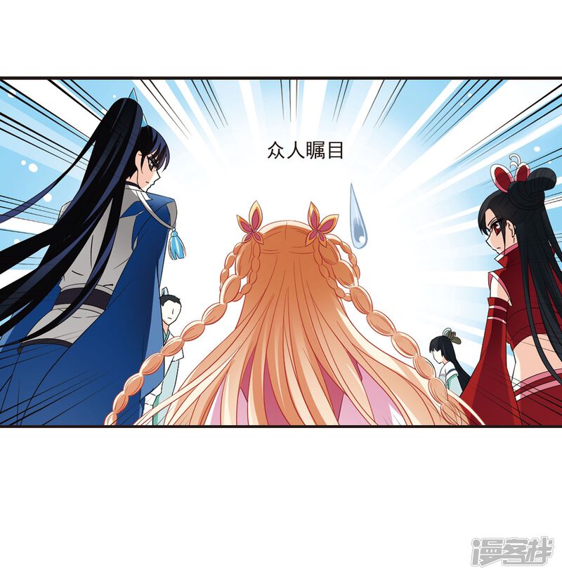 第234话大战魔蝎1-风起苍岚-松鼠200（第24张）